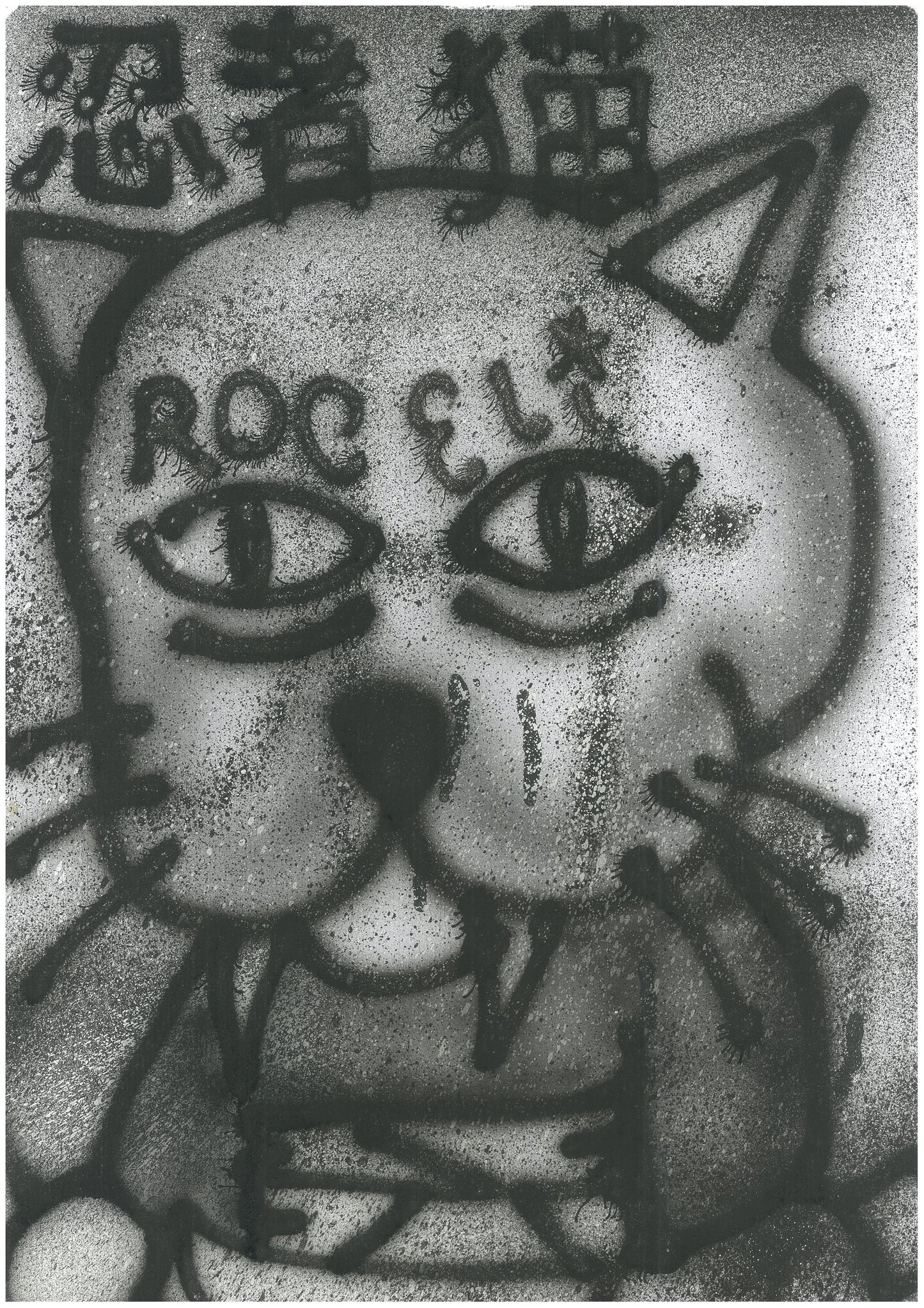 TIROCELI, OSHINIBI CATS